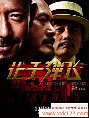 让z弹飞剧情介绍