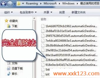 ֹwin 7Jumplistй¶˽