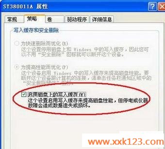 弹出“延缓写入失败”错误