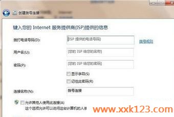 Win 7宽带连接711错误