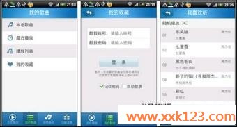 教你用酷我音乐盒手机PC同步音乐