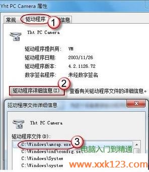 win7如何启动摄像头,win7怎样启动摄像头