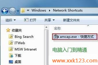 win7如何启动摄像头,win7怎样启动摄像头