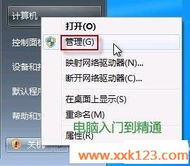 win7如何启动摄像头,win7怎样启动摄像头