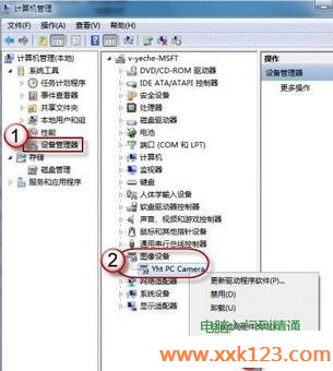 win7如何启动摄像头,win7怎样启动摄像头