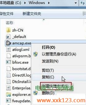 win7如何启动摄像头,win7怎样启动摄像头